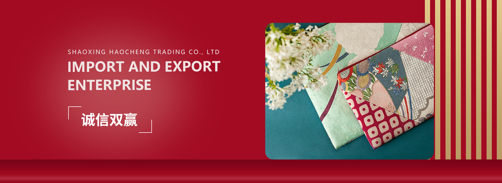 联系我们-浙江浩与诚进出口有限公司